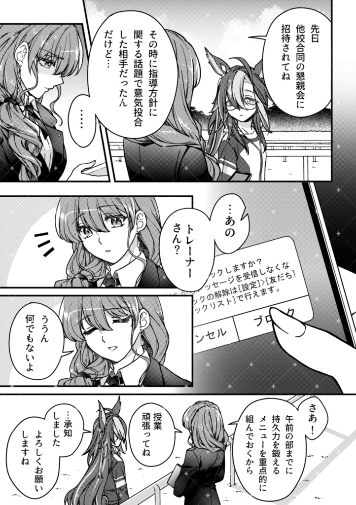 夢の通い路_1st lap