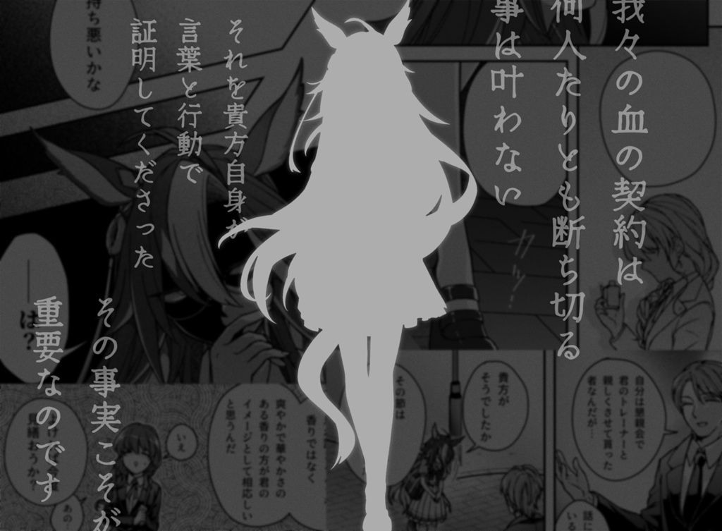 夢の通い路_1st lap