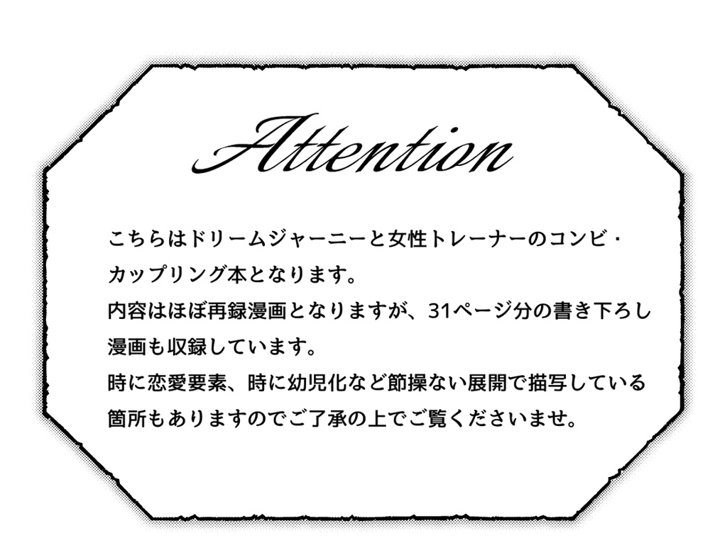 夢の通い路_1st lap