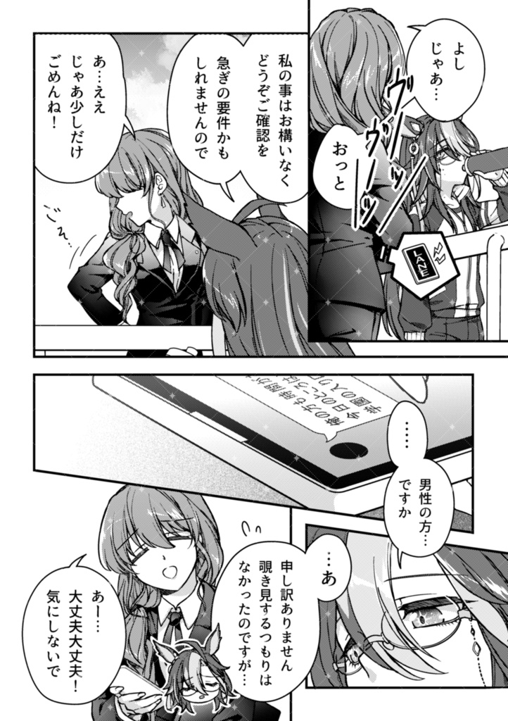 夢の通い路_1st lap