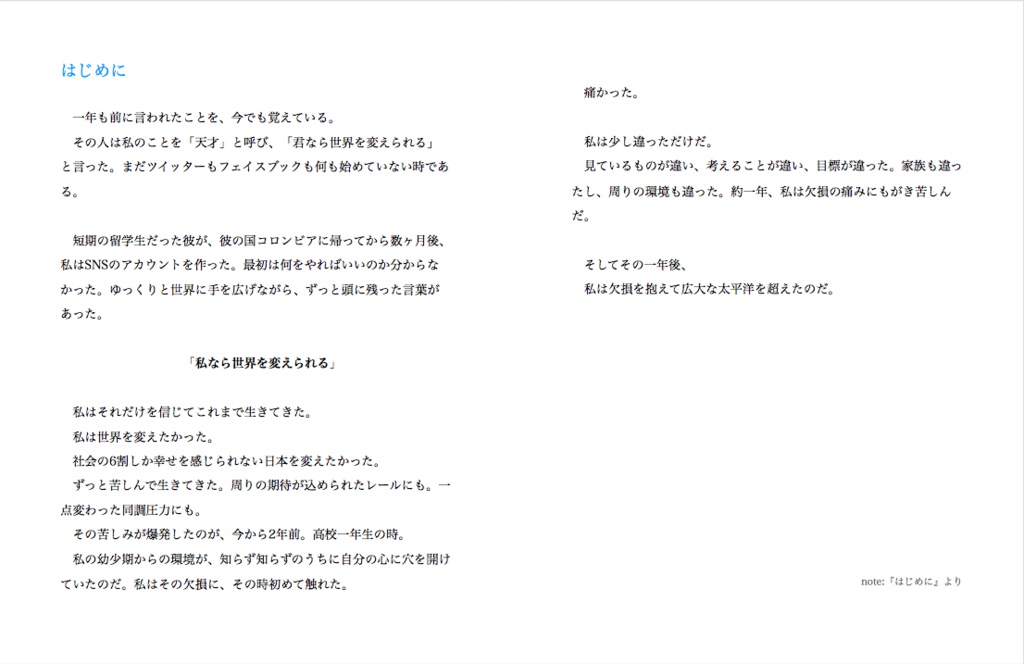 高校を一年でやめた私が、同級生の誰よりも早く大学生になった話