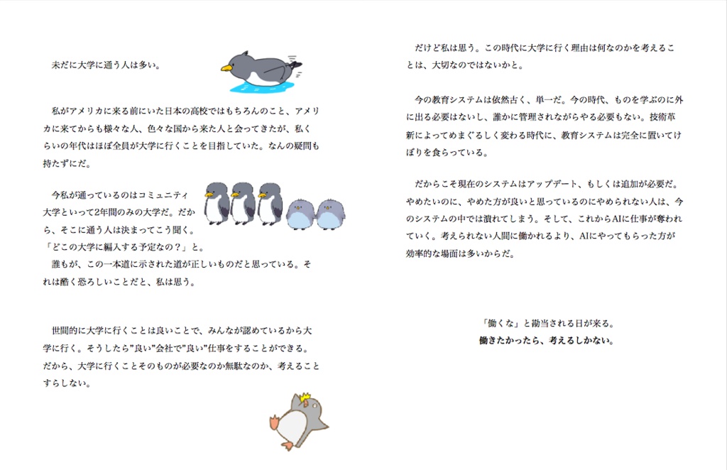 高校を一年でやめた私が、同級生の誰よりも早く大学生になった話