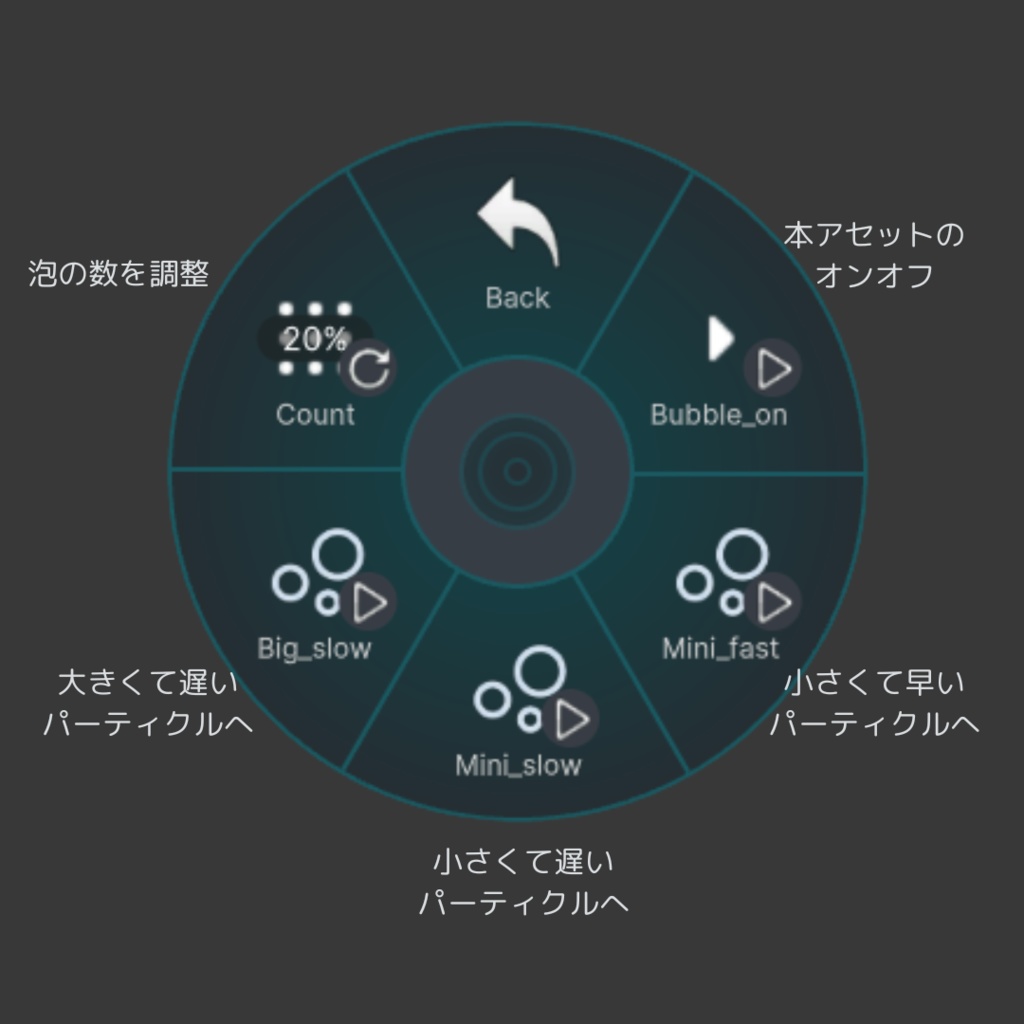 【MA対応】TalkBubble🫧