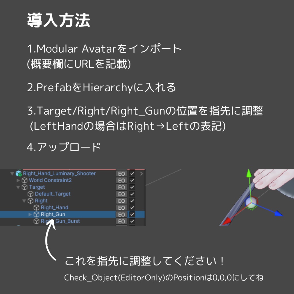 【MA対応】Luminary Shooter - 光る生き物と銃ギミック