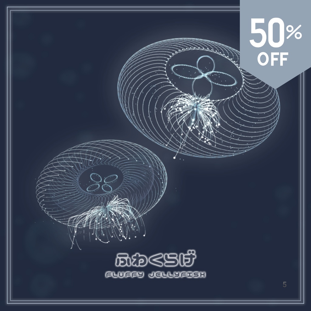 【半額セール】ふわくらげ - Fluffy Jellyfish