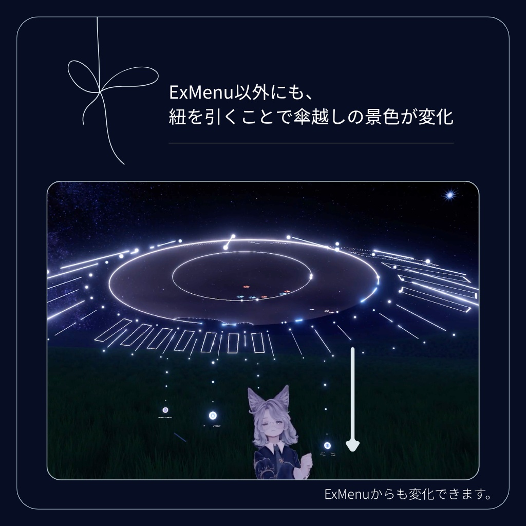 【発売セール中】Luminary Umbrella - 景色が移ろう傘ギミック