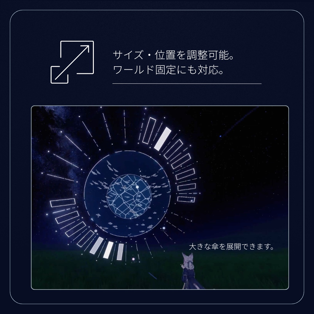 【発売セール中】Luminary Umbrella - 景色が移ろう傘ギミック