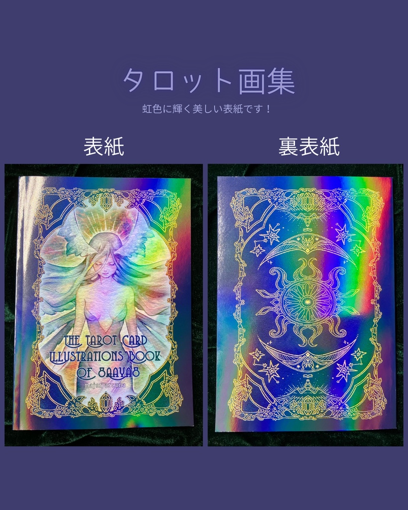 【タロットカード(大アルカナ)イラスト集】