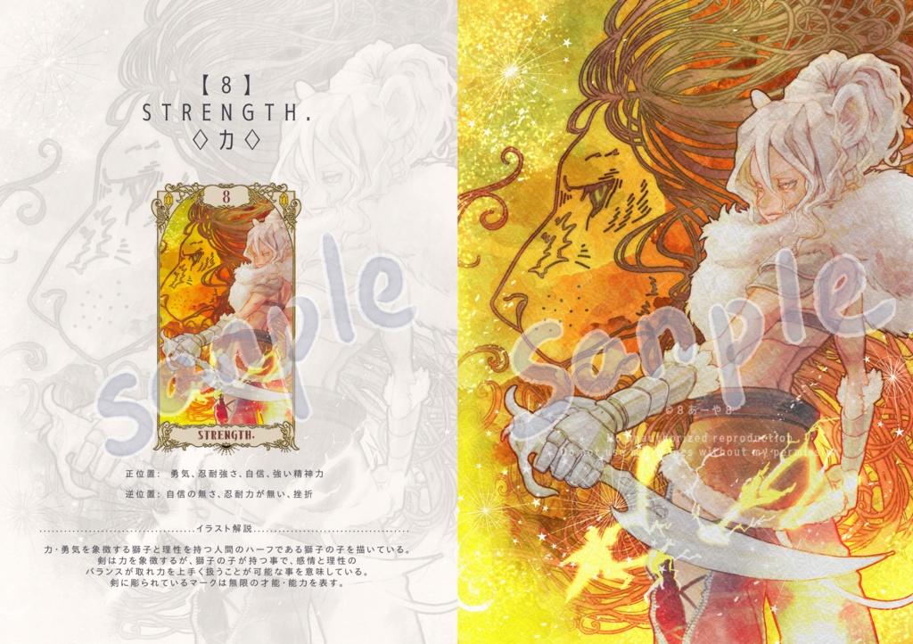 【タロットカード(大アルカナ)イラスト集】