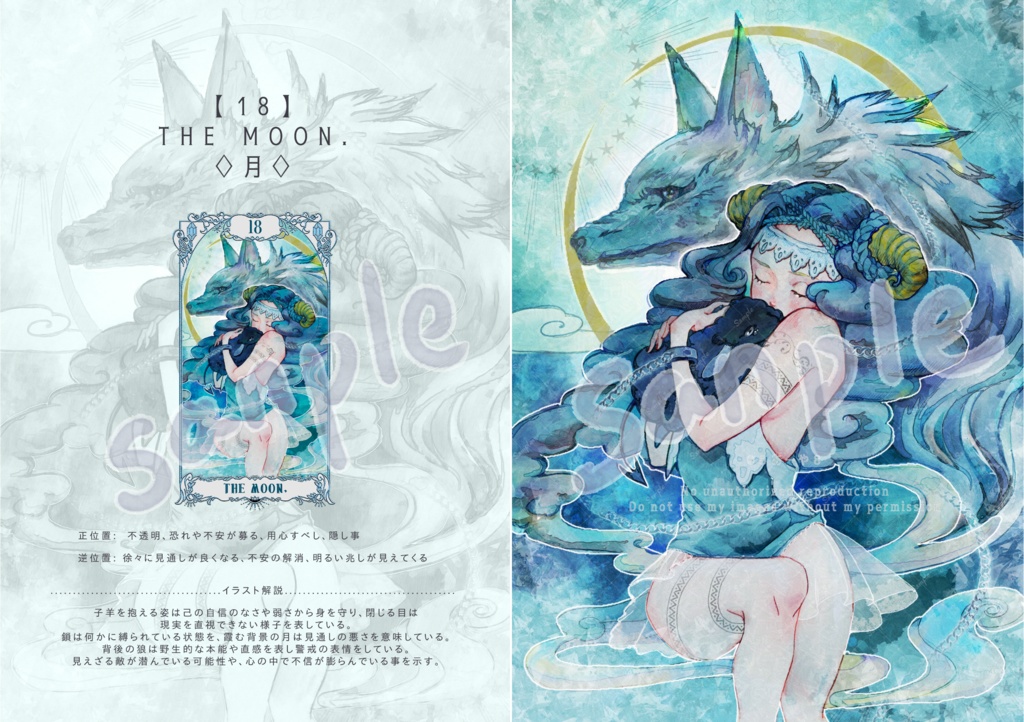 【タロットカード(大アルカナ)イラスト集】
