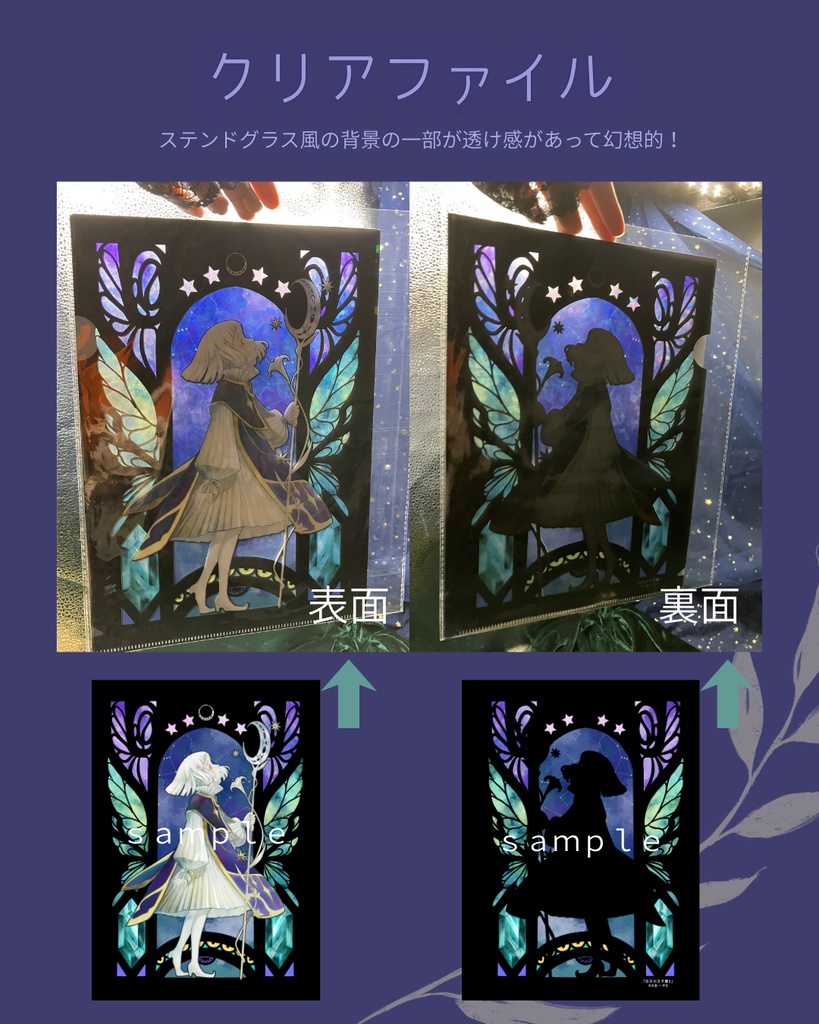 クリアファイルA4サイズ『白月の王子様Ⅱ』