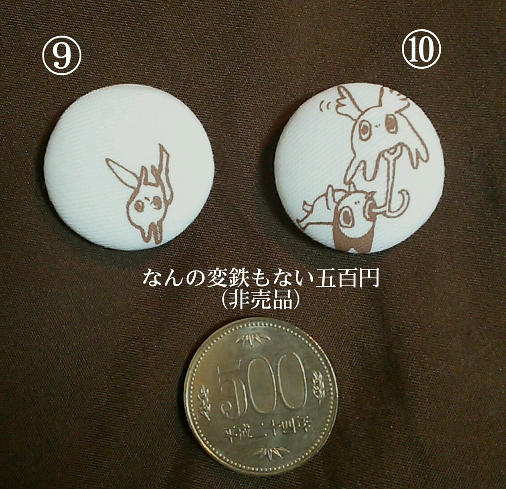 あけちち布くるみバッジシリーズ