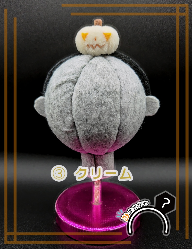 ぬいカチューシャ パンプキン