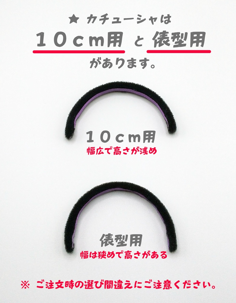 ぬいカチューシャ サンタ