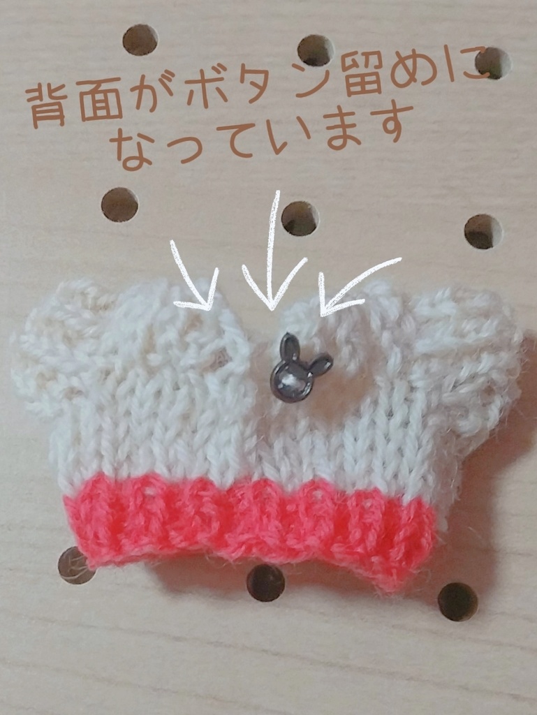 【ぬい服】バイカラーセーター(おまけ付) ※10cmぬい用