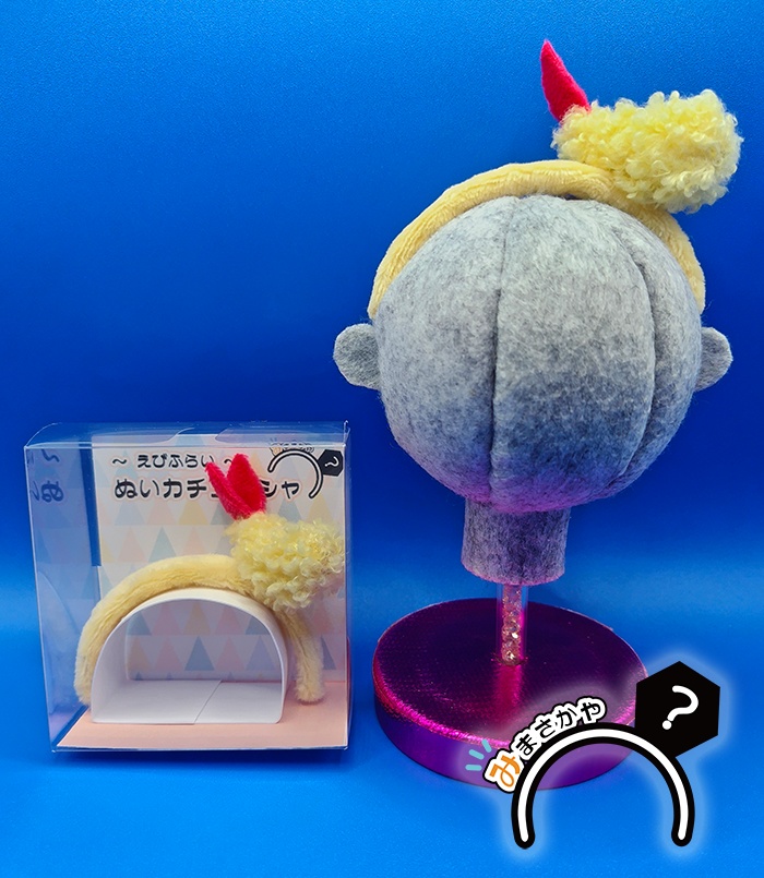 ぬいカチューシャ えびふらい