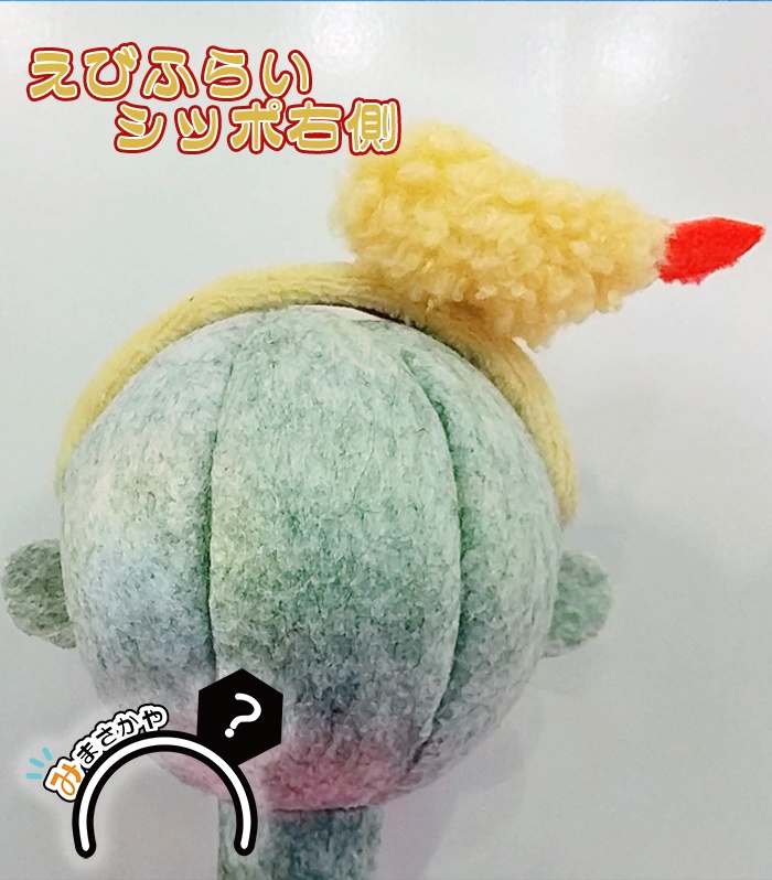 ぬいカチューシャ えびふらい