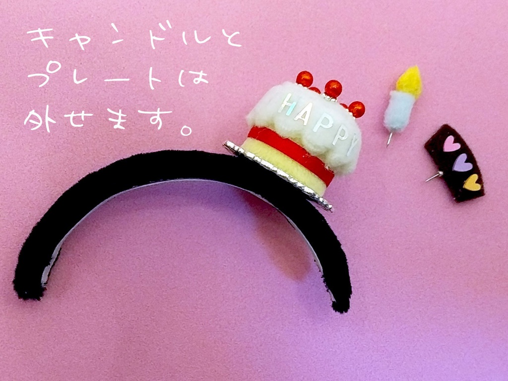 ぬいカチューシャ ケーキ