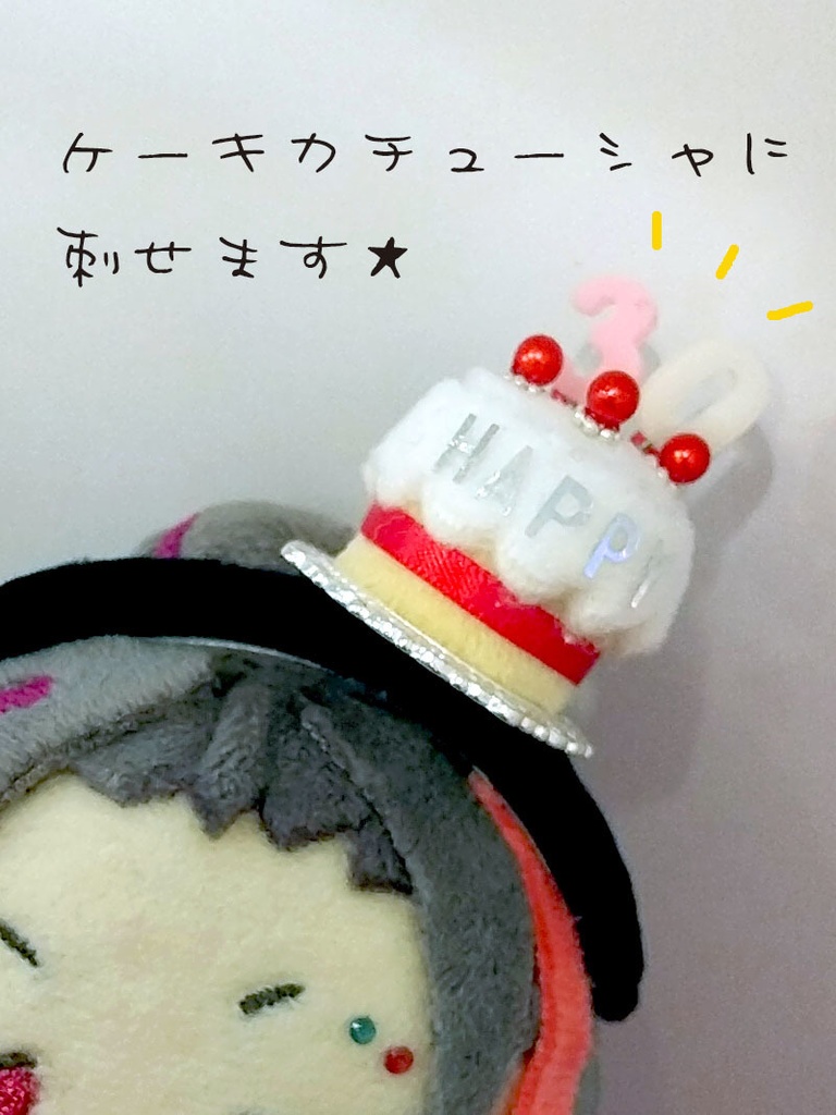 ぬいカチューシャ追加パーツ 数字セット