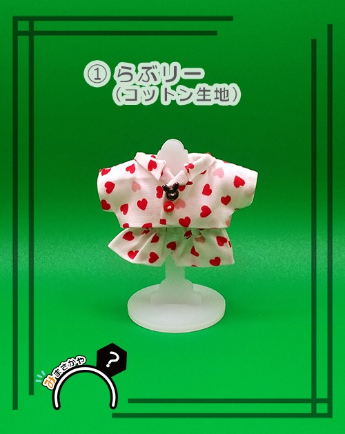 10cmぬい用 パジャマ【ぬい服】