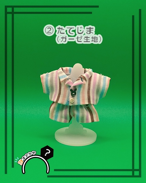 10cmぬい用 パジャマ【ぬい服】