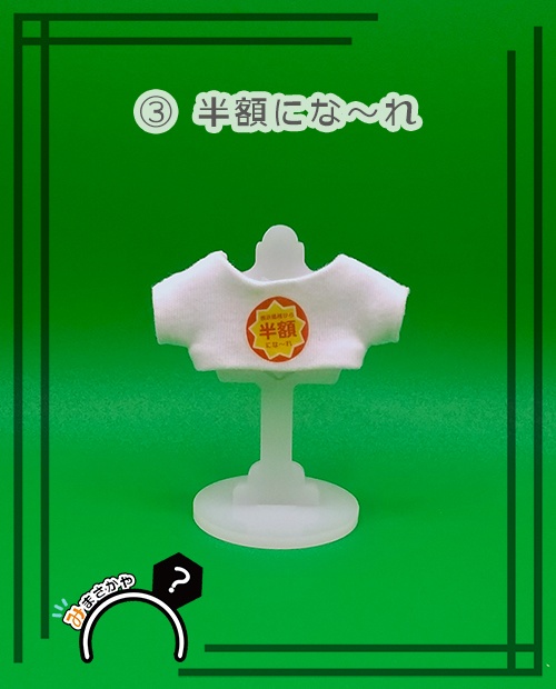 10cmぬい用 白Tシャツ①【ぬい服】