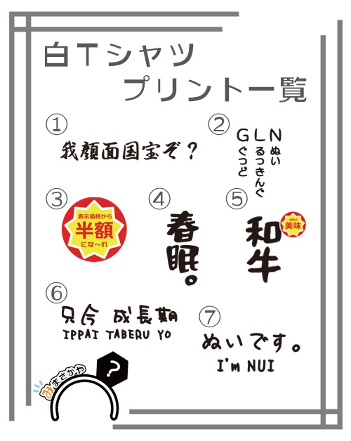 10cmぬい用 白Tシャツ①【ぬい服】