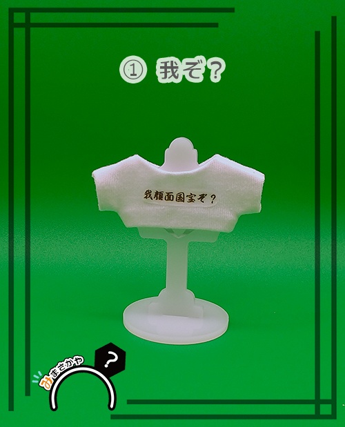 10cmぬい用 白Tシャツ①【ぬい服】