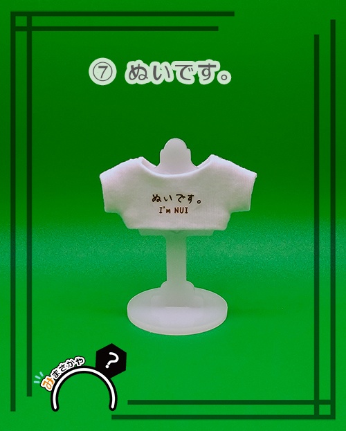 10cmぬい用 白Tシャツ①【ぬい服】