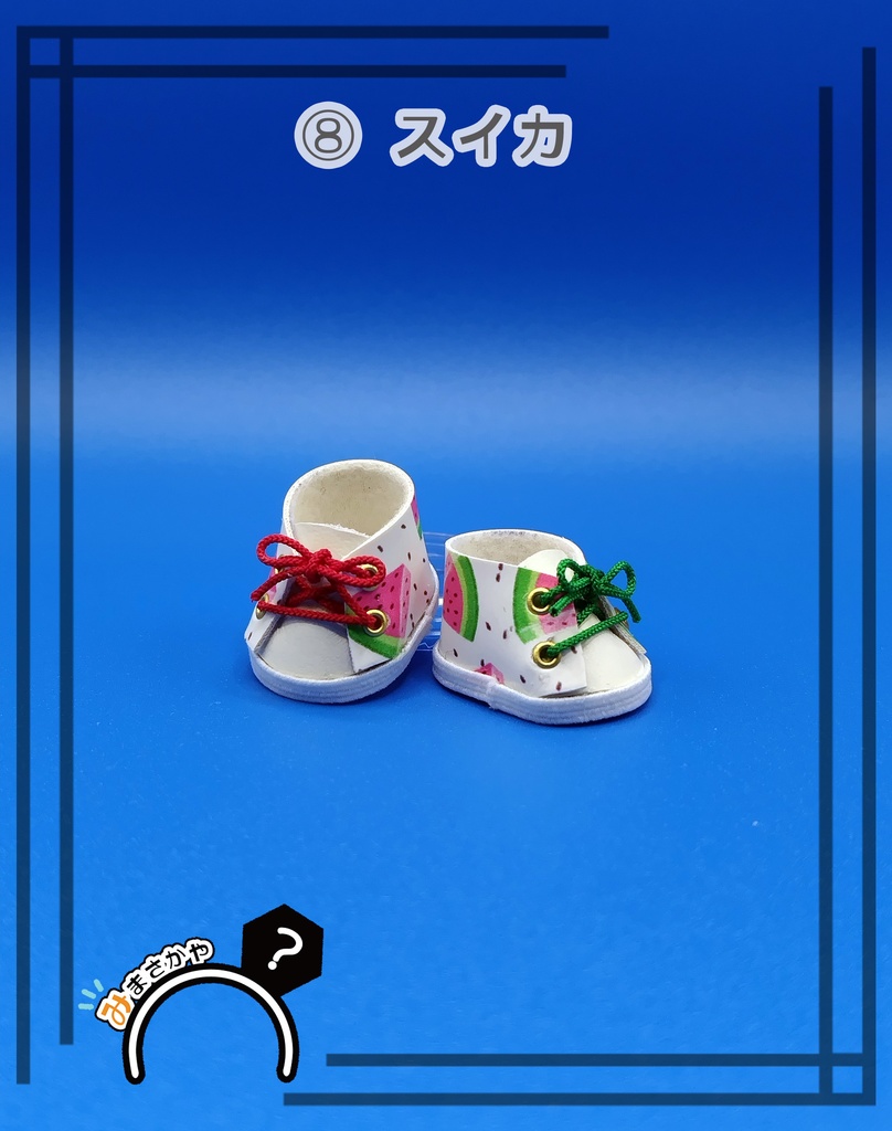 スニーカー風ぬい靴 【土偶・16cmぬい 用】