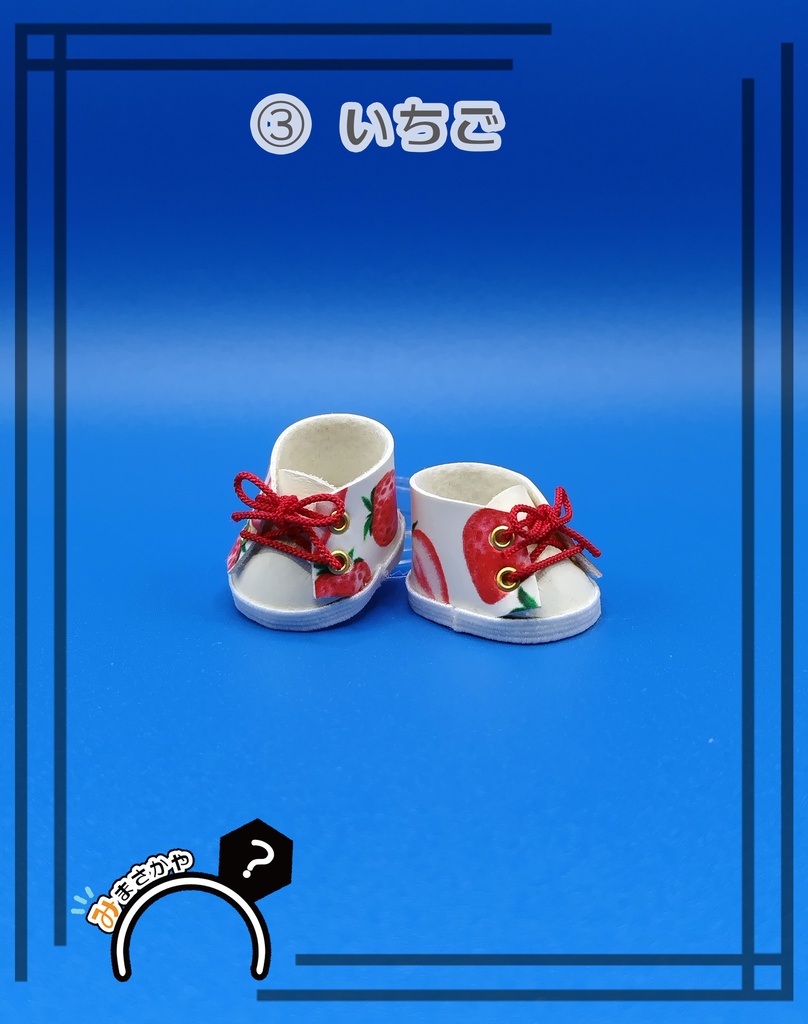 スニーカー風ぬい靴 【土偶・16cmぬい 用】