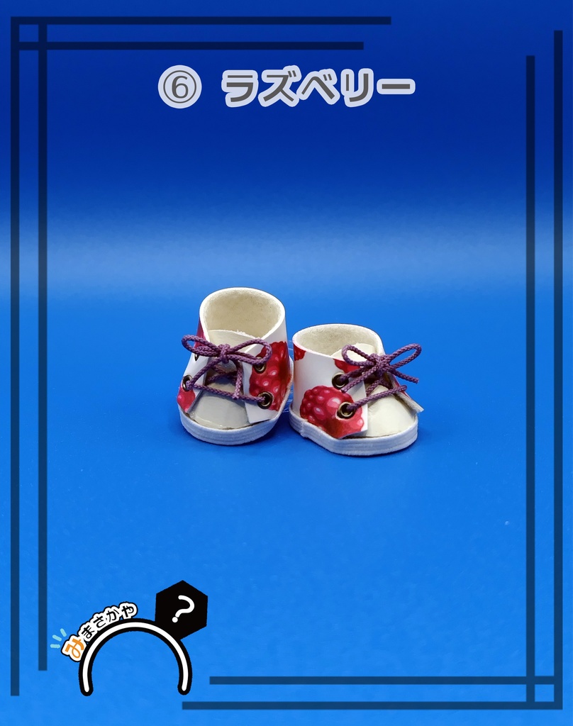 スニーカー風ぬい靴 【土偶・16cmぬい 用】