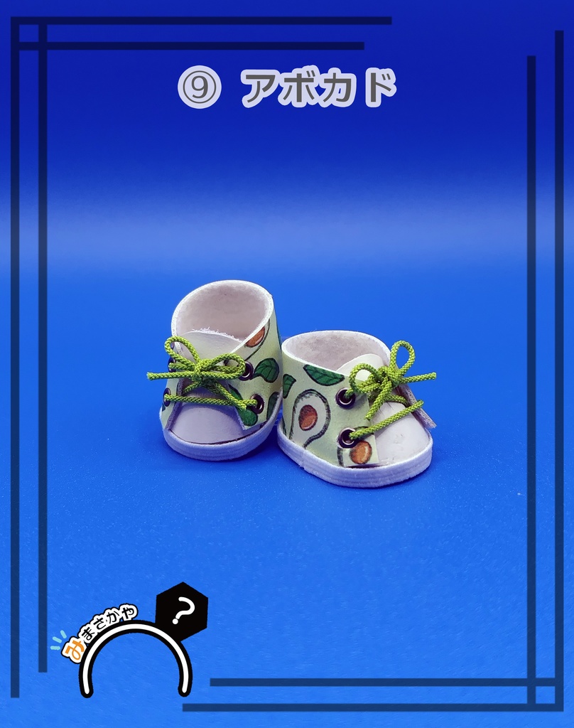 スニーカー風ぬい靴 【土偶・16cmぬい 用】