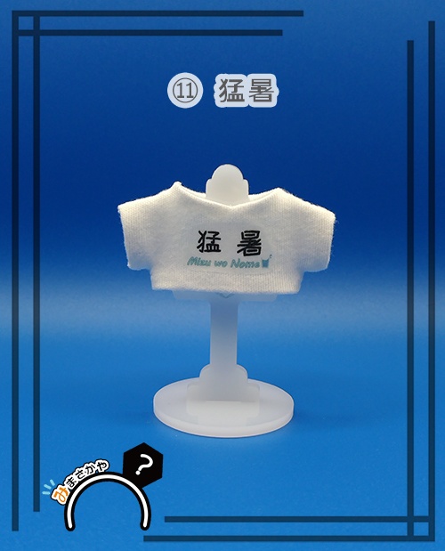 10cmぬい用 白Tシャツ②【ぬい服】