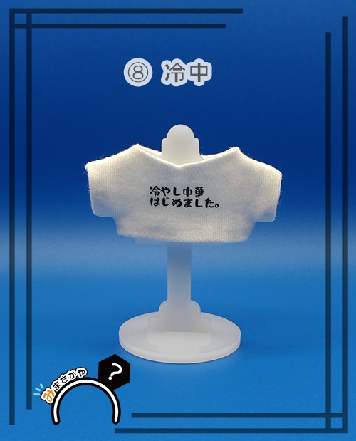 10cmぬい用 白Tシャツ②【ぬい服】