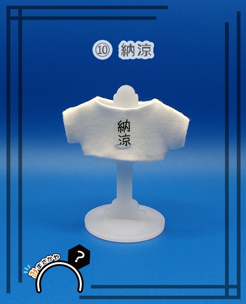 10cmぬい用 白Tシャツ②【ぬい服】