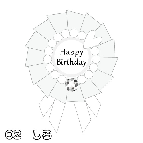 ぬい用ロゼット 『Happy Birthday』【ぬいぐるみアクセサリー】