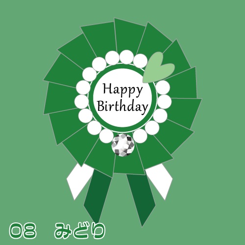 ぬい用ロゼット 『Happy Birthday』【ぬいぐるみアクセサリー】