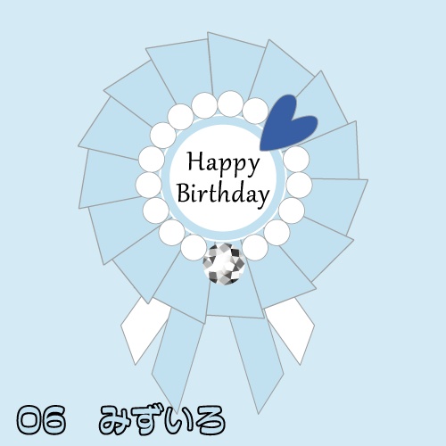 ぬい用ロゼット 『Happy Birthday』【ぬいぐるみアクセサリー】