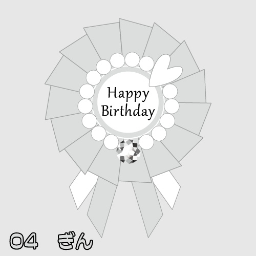 ぬい用ロゼット 『Happy Birthday』【ぬいぐるみアクセサリー】