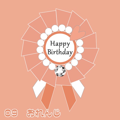 ぬい用ロゼット 『Happy Birthday』【ぬいぐるみアクセサリー】
