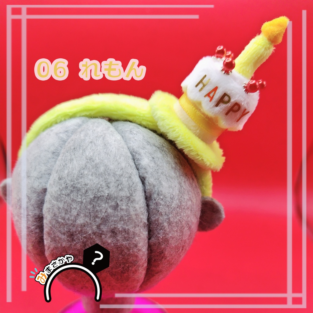 ぬいカチューシャ ケーキハット