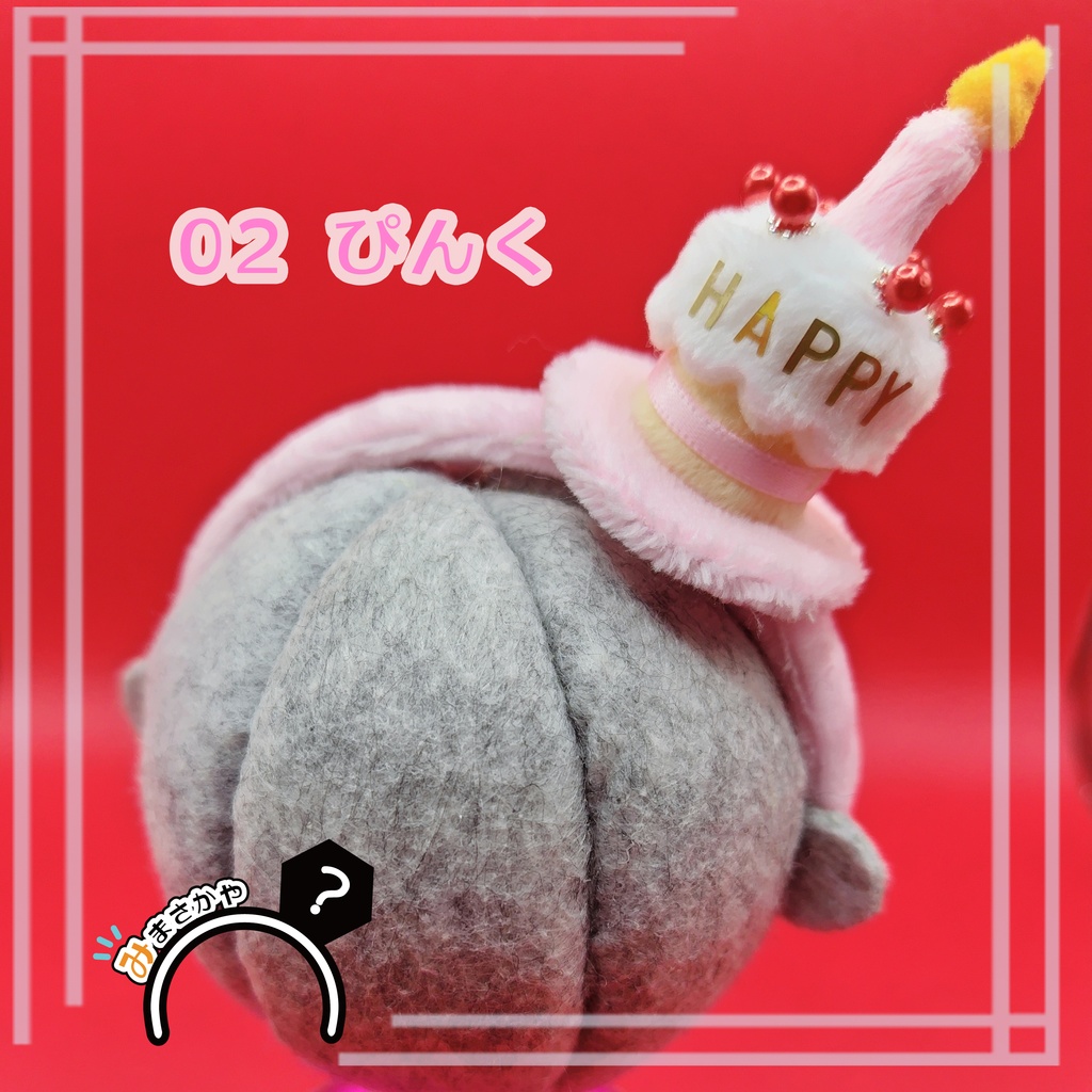 ぬいカチューシャ ケーキハット