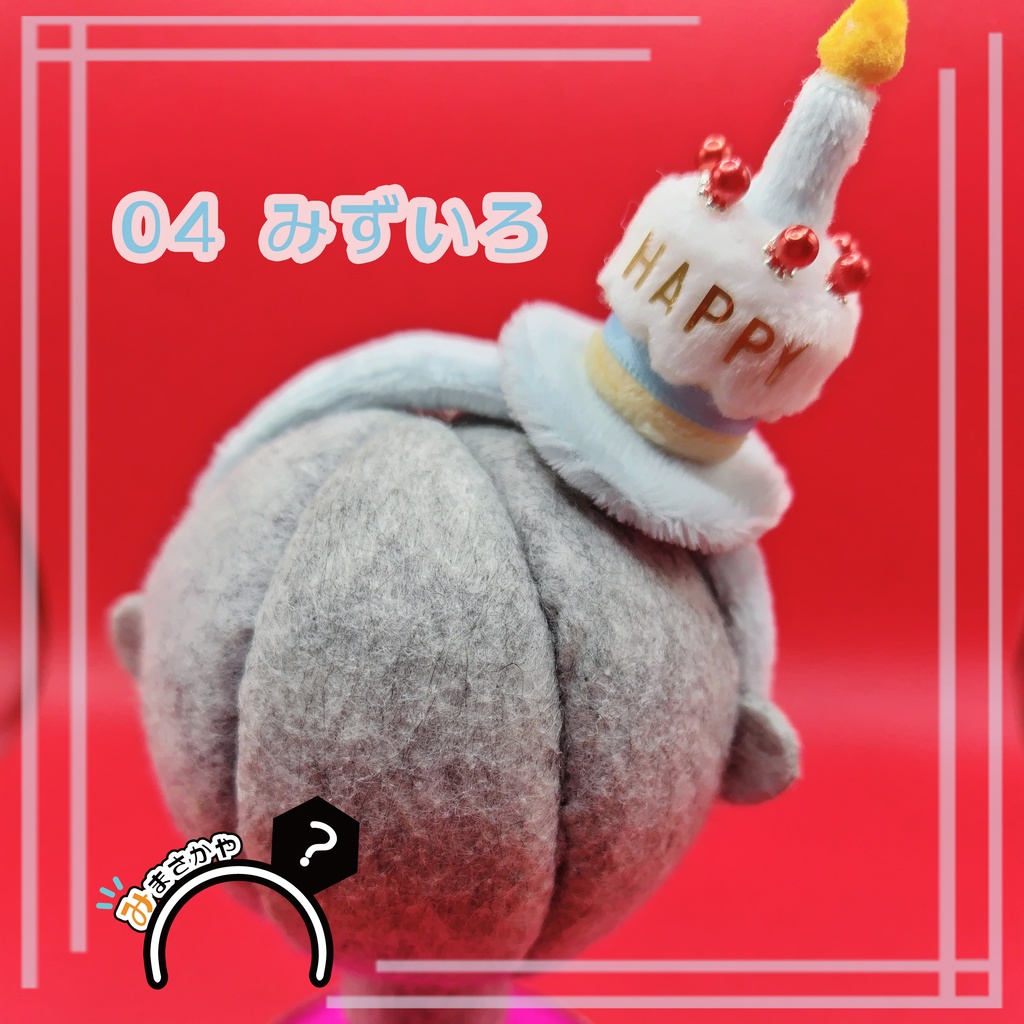 ぬいカチューシャ ケーキハット