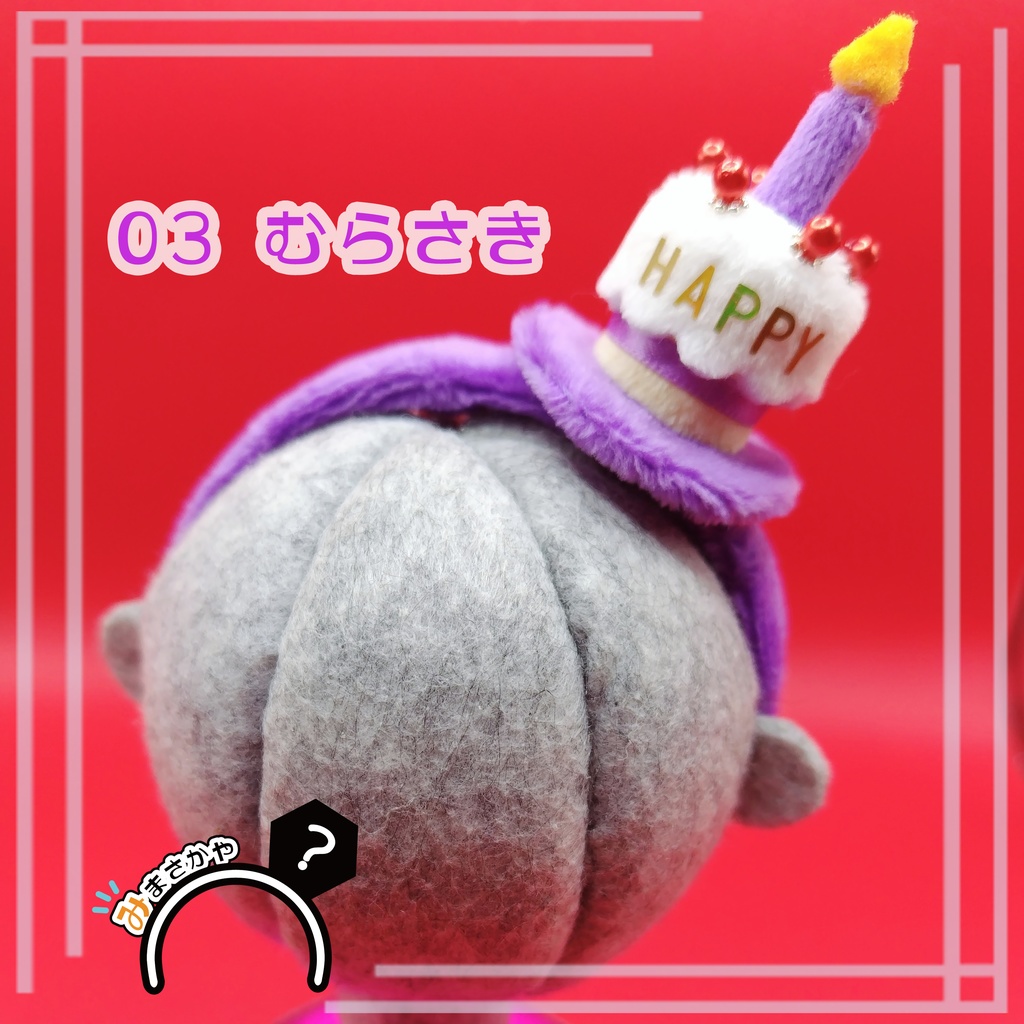 ぬいカチューシャ ケーキハット