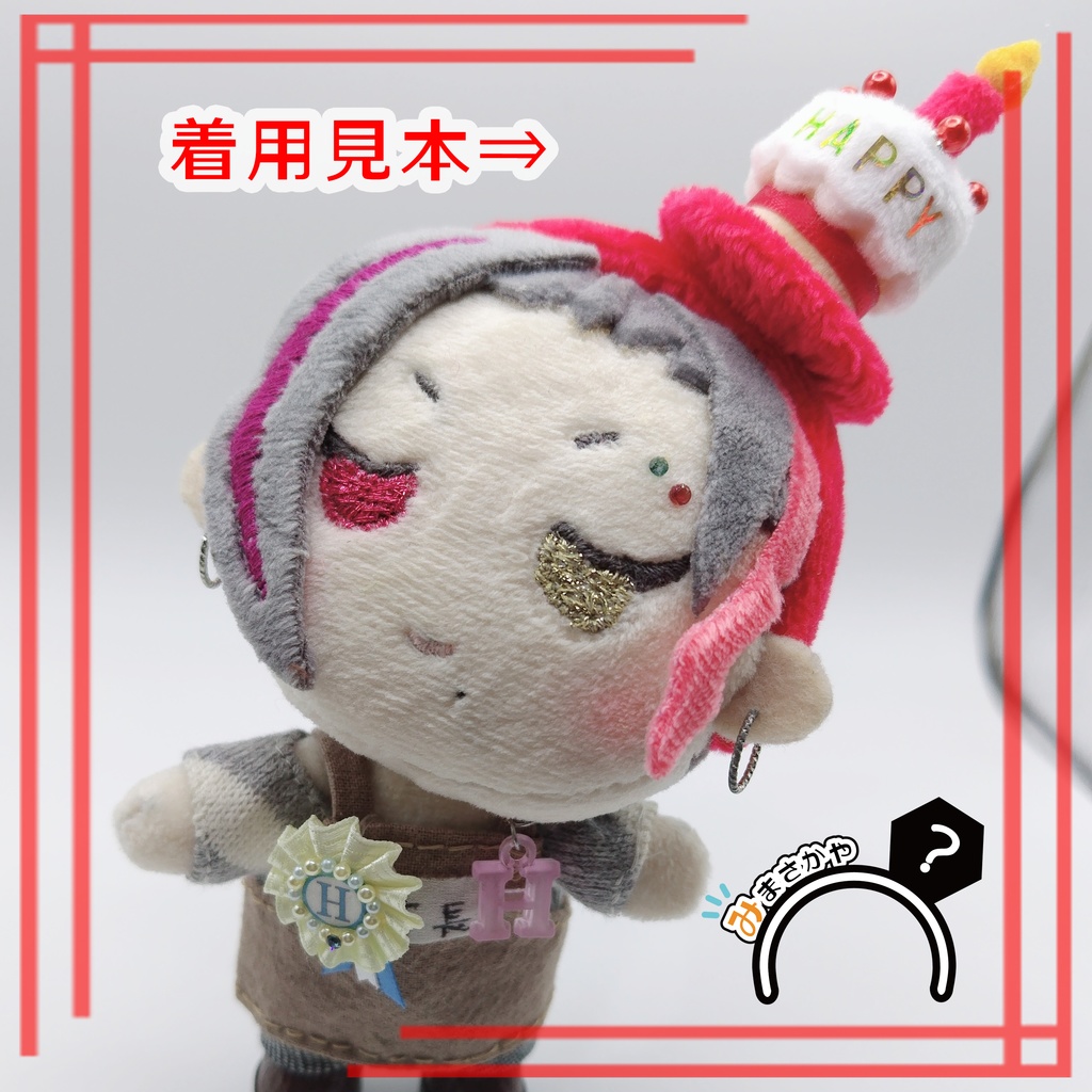 ぬいカチューシャ ケーキハット