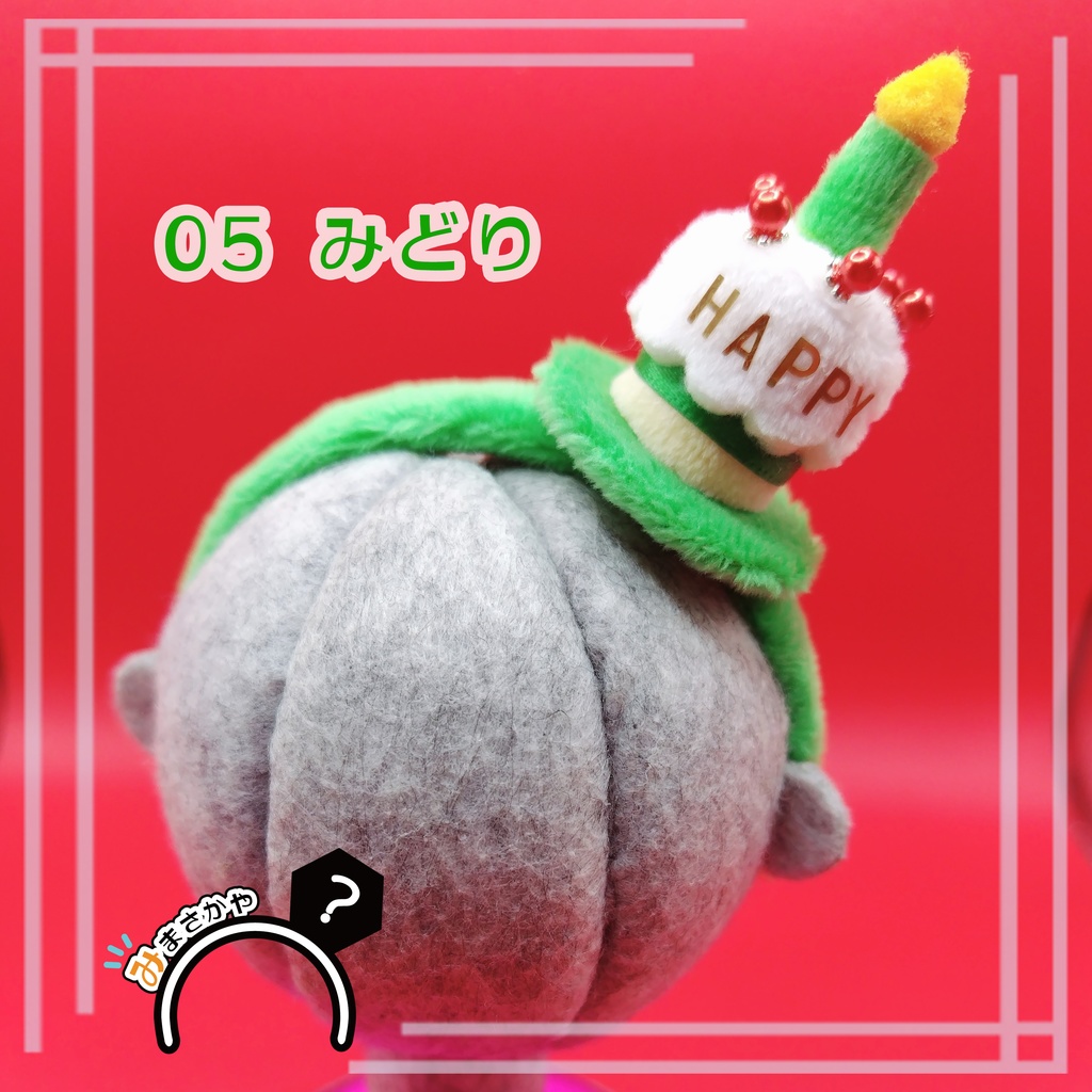 ぬいカチューシャ ケーキハット