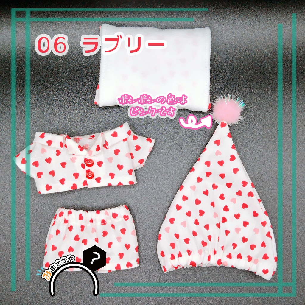 ぬい服 パジャマセット【土偶ぬい】