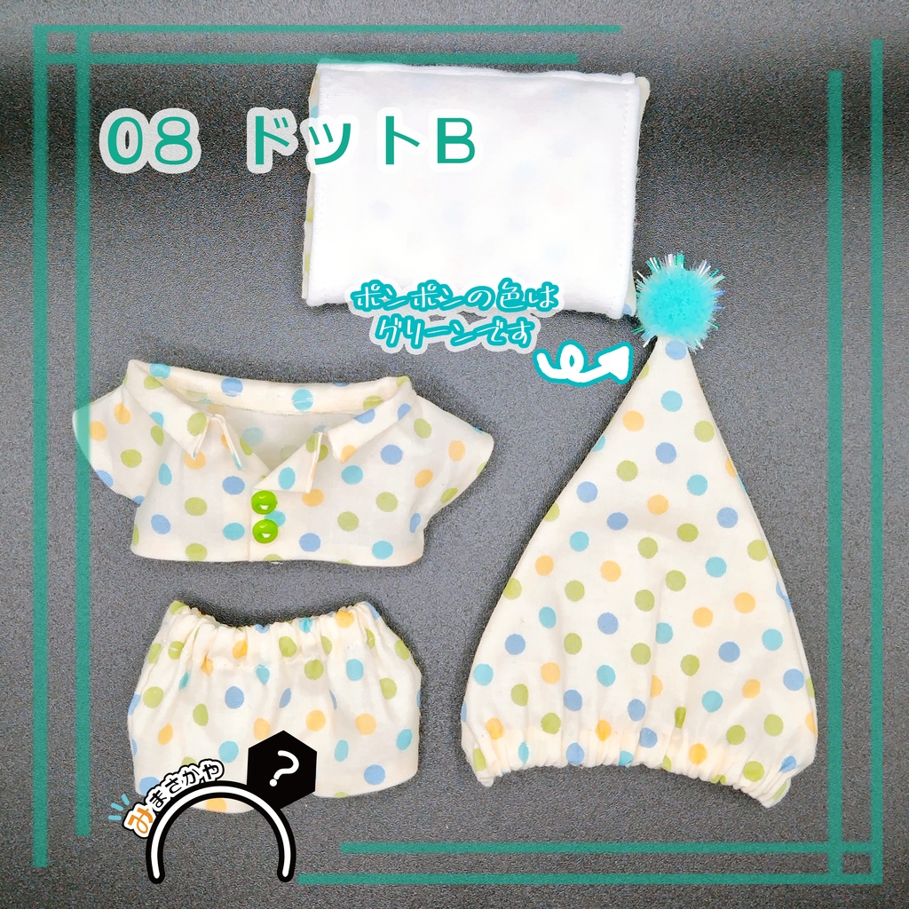 ぬい服 パジャマセット【土偶ぬい】