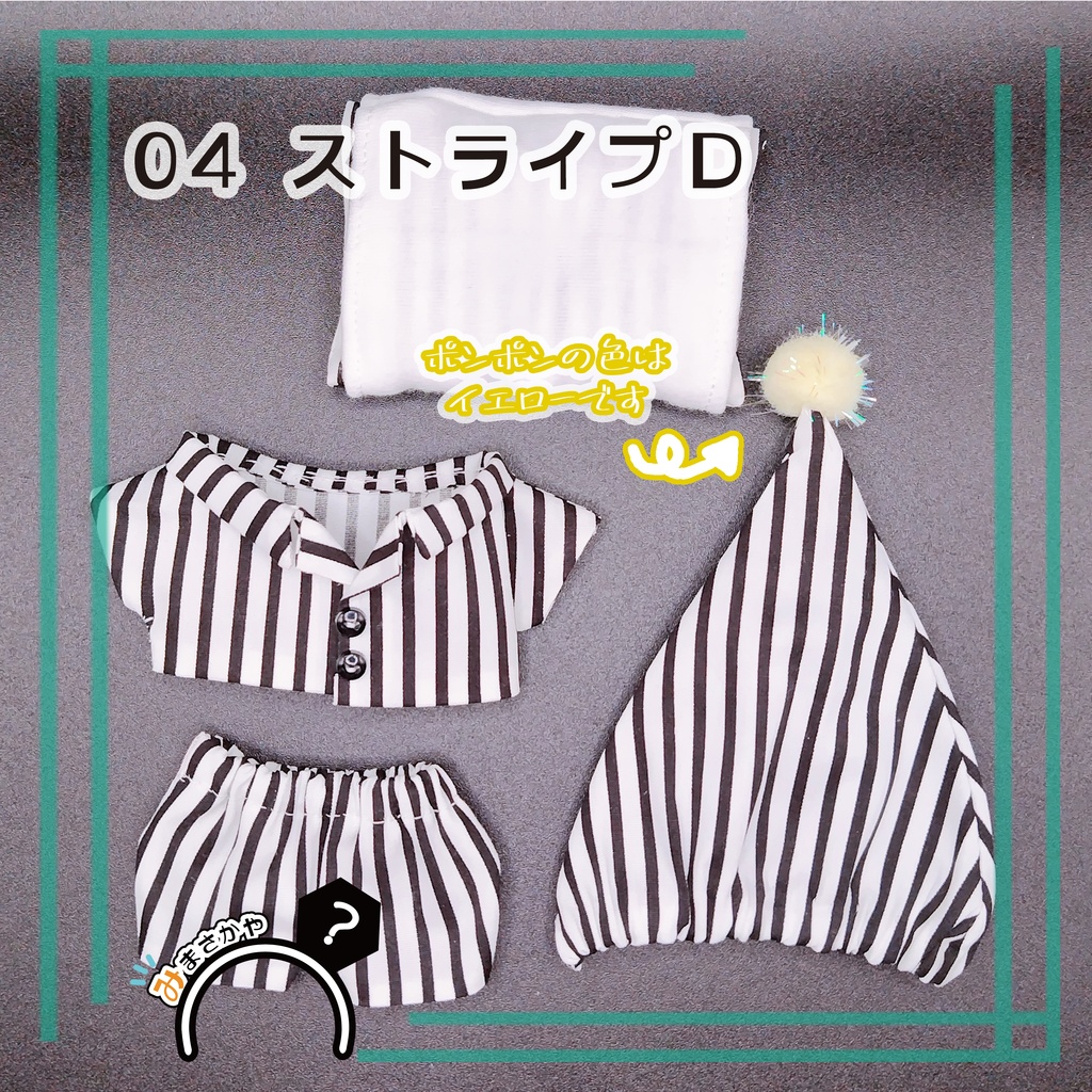 ぬい服 パジャマセット【土偶ぬい】